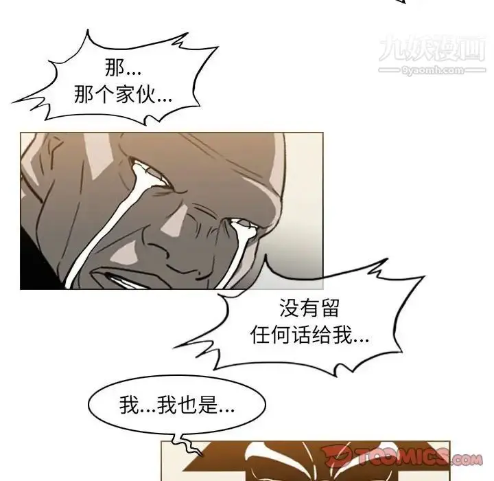 漫画《恶劣时代》第66话第56张图