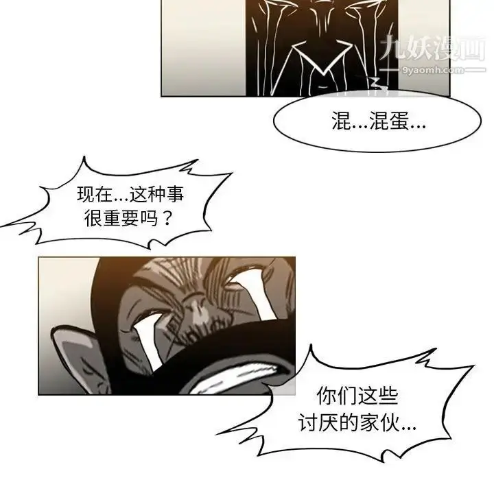 漫画《恶劣时代》第66话第57张图