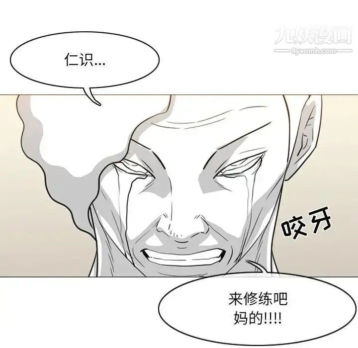 漫画《恶劣时代》第66话第58张图