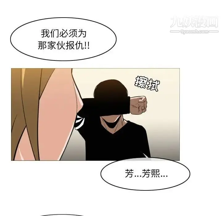 漫画《恶劣时代》第66话第59张图