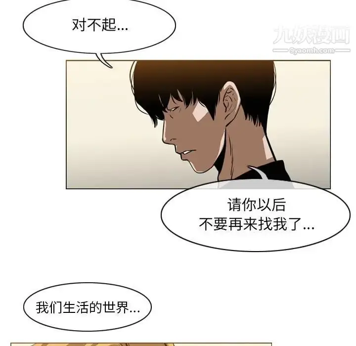 漫画《恶劣时代》第66话第60张图