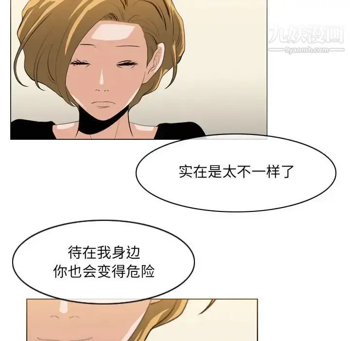 漫画《恶劣时代》第66话第61张图