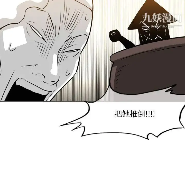 漫画《恶劣时代》第66话第66张图