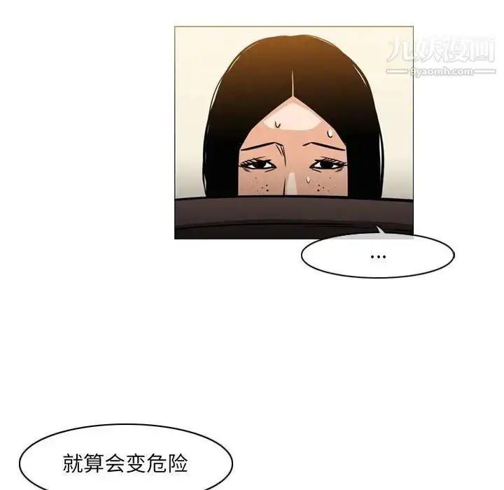 漫画《恶劣时代》第66话第67张图