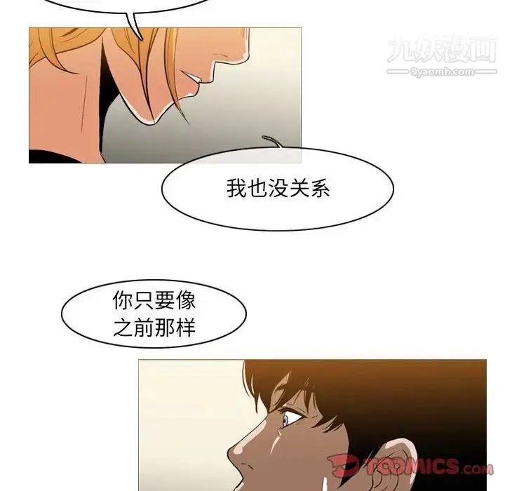 漫画《恶劣时代》第66话第68张图