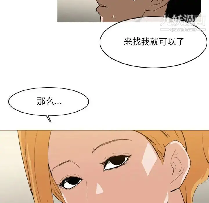 漫画《恶劣时代》第66话第69张图