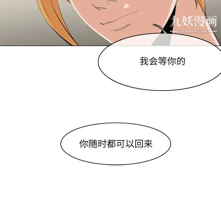 漫画《恶劣时代》第66话第70张图