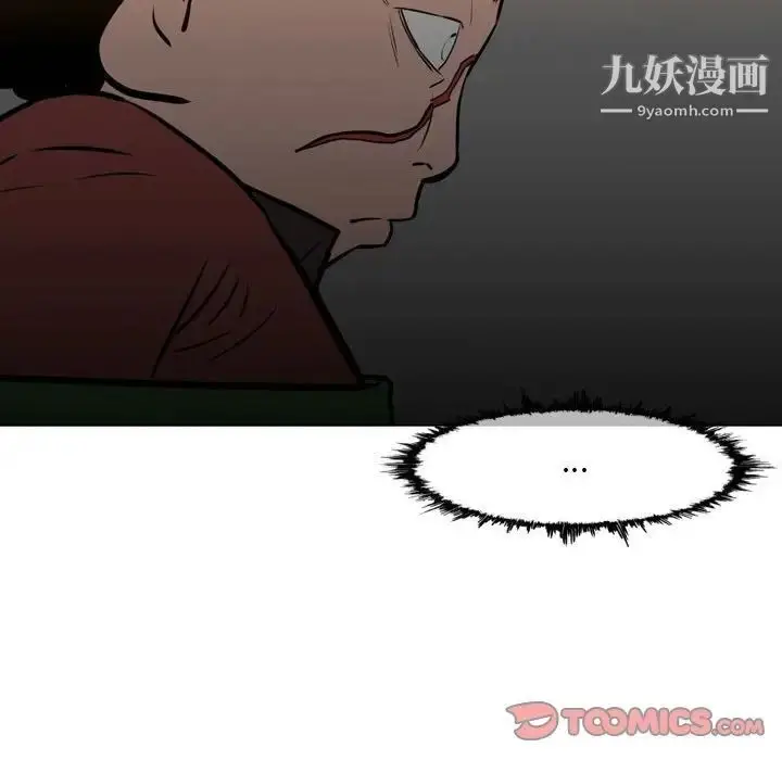 漫画《恶劣时代》第66话第74张图