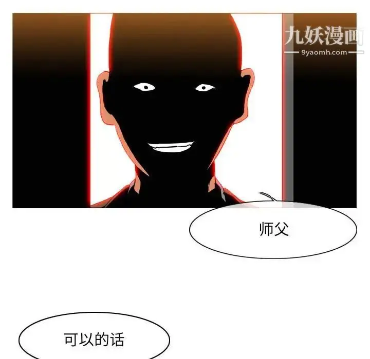 漫画《恶劣时代》第66话第76张图