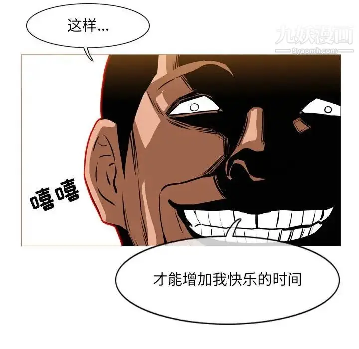 漫画《恶劣时代》第66话第78张图