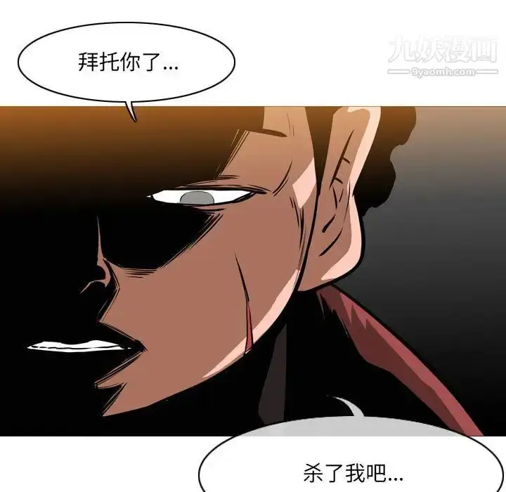 漫画《恶劣时代》第66话第79张图