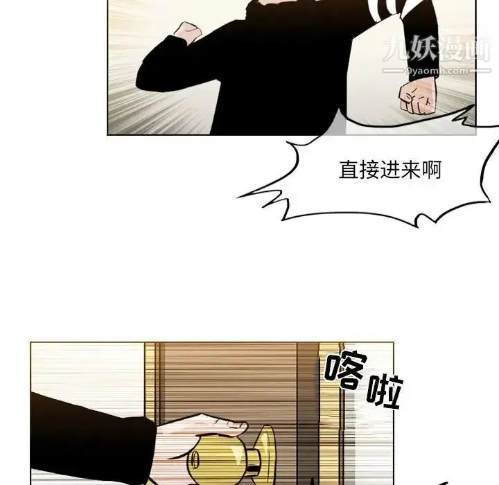 漫画《恶劣时代》第66话第9张图