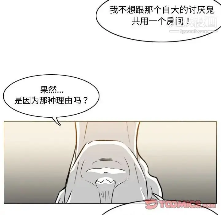 漫画《恶劣时代》第15话第10张图