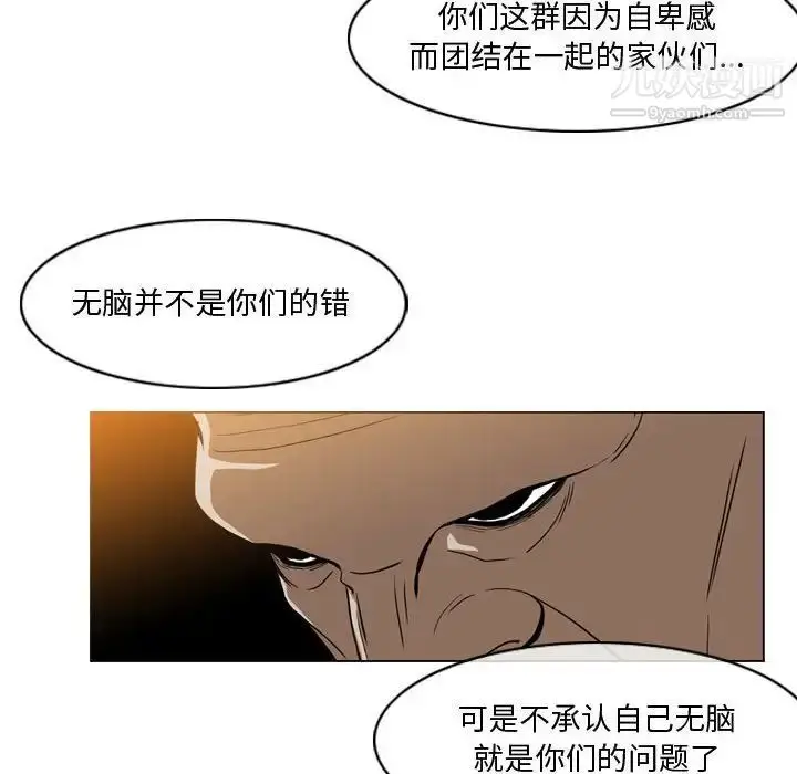 漫画《恶劣时代》第15话第11张图