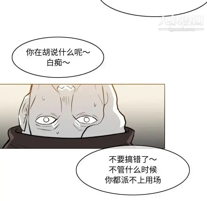 漫画《恶劣时代》第15话第12张图
