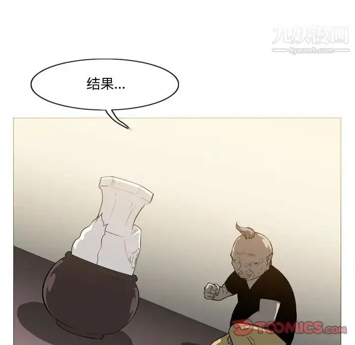 漫画《恶劣时代》第15话第14张图