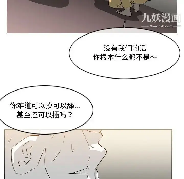 漫画《恶劣时代》第15话第15张图