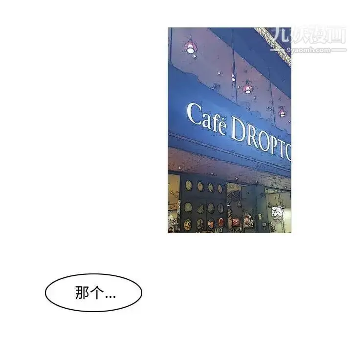 漫画《恶劣时代》第15话第19张图