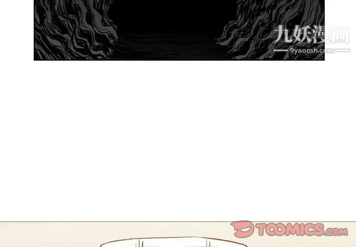 漫画《恶劣时代》第15话第2张图