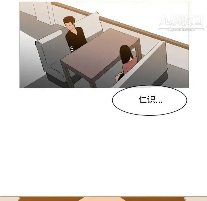 漫画《恶劣时代》第15话第20张图