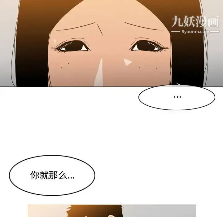 漫画《恶劣时代》第15话第21张图