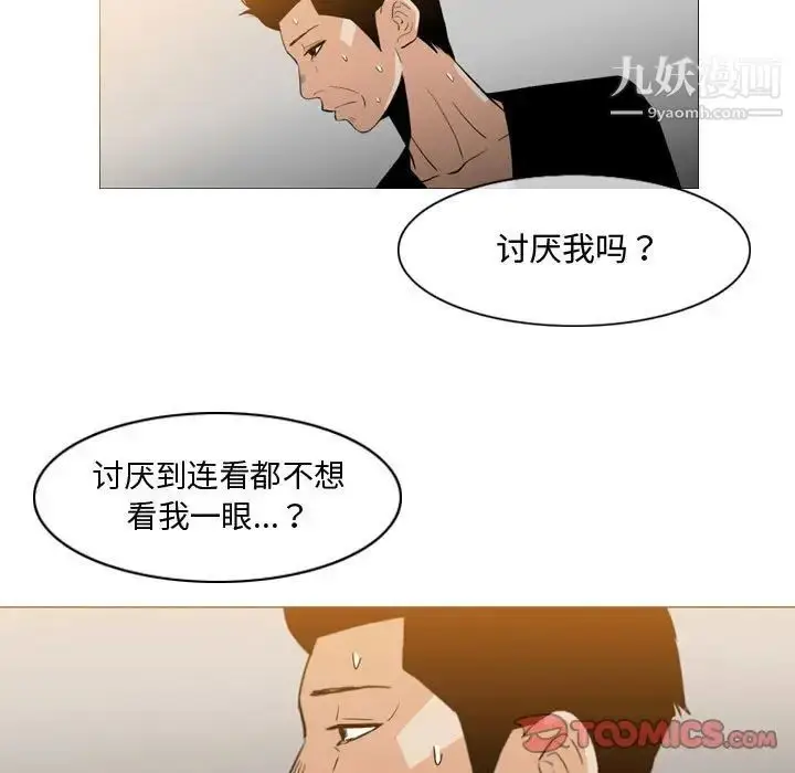 漫画《恶劣时代》第15话第22张图