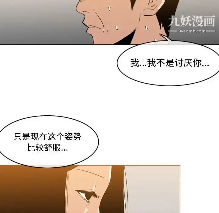 漫画《恶劣时代》第15话第23张图