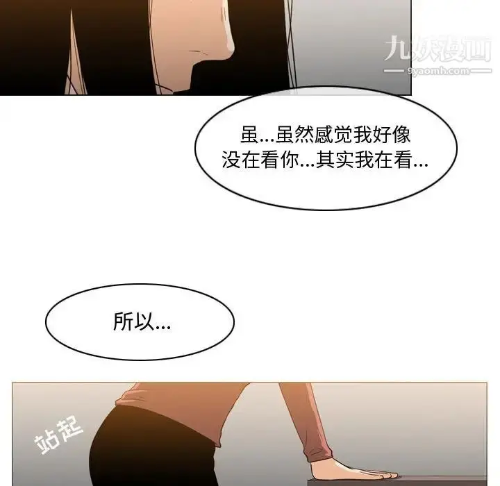 漫画《恶劣时代》第15话第24张图