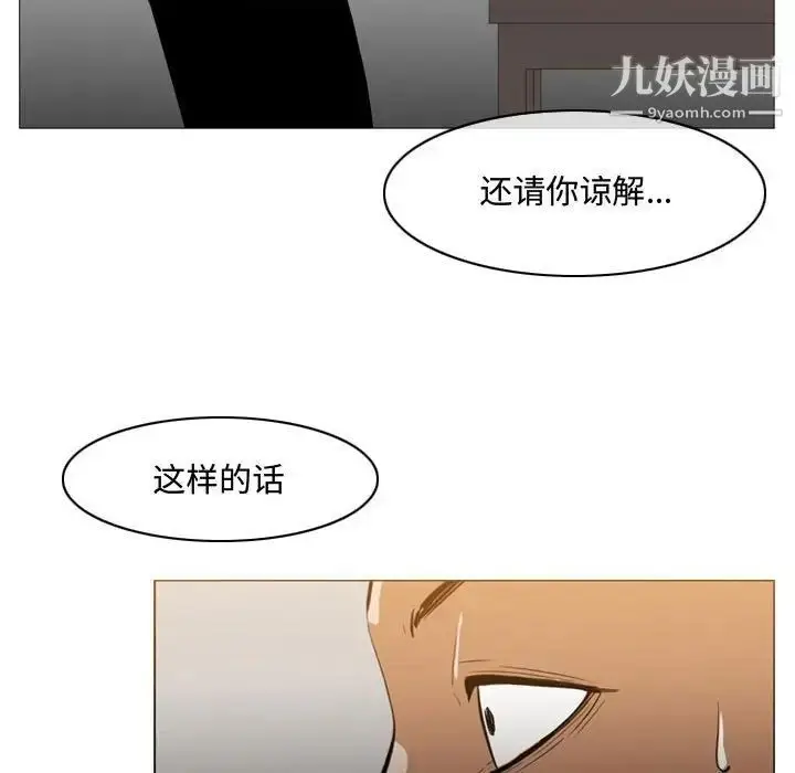 漫画《恶劣时代》第15话第25张图