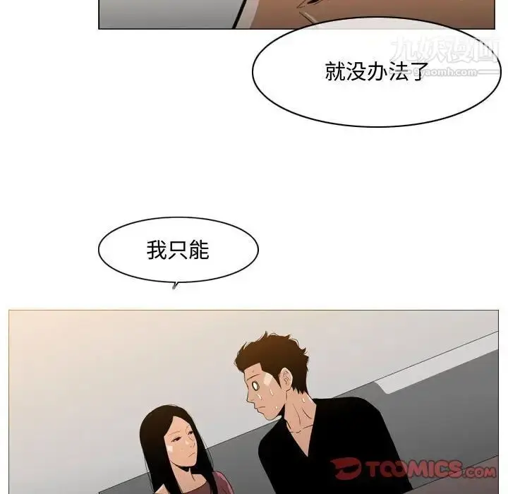 漫画《恶劣时代》第15话第26张图