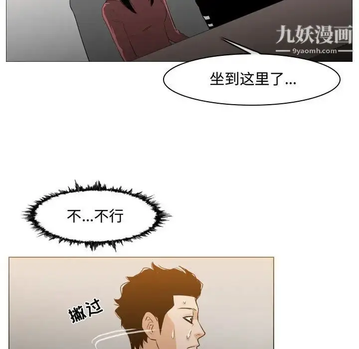 漫画《恶劣时代》第15话第27张图