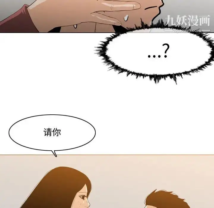 漫画《恶劣时代》第15话第29张图