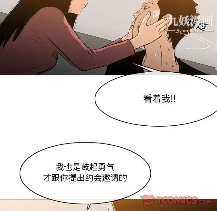 漫画《恶劣时代》第15话第30张图