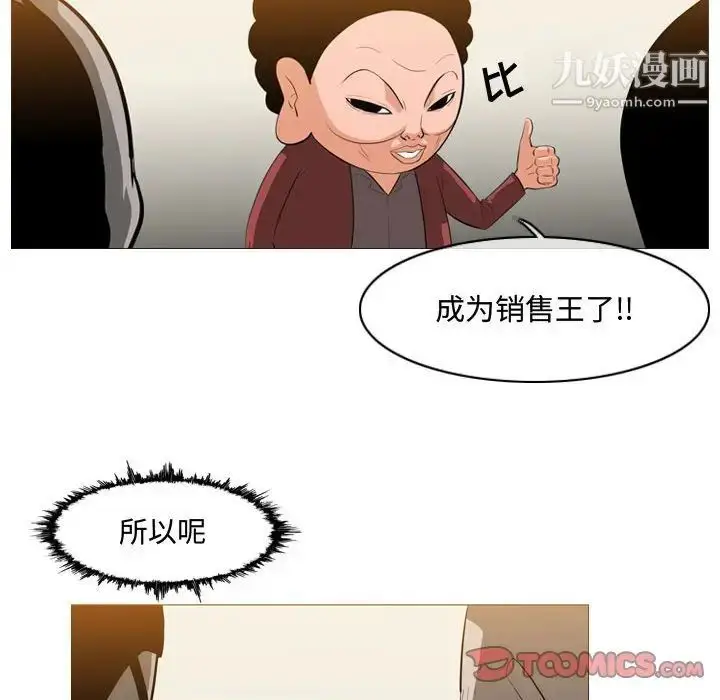 漫画《恶劣时代》第15话第34张图