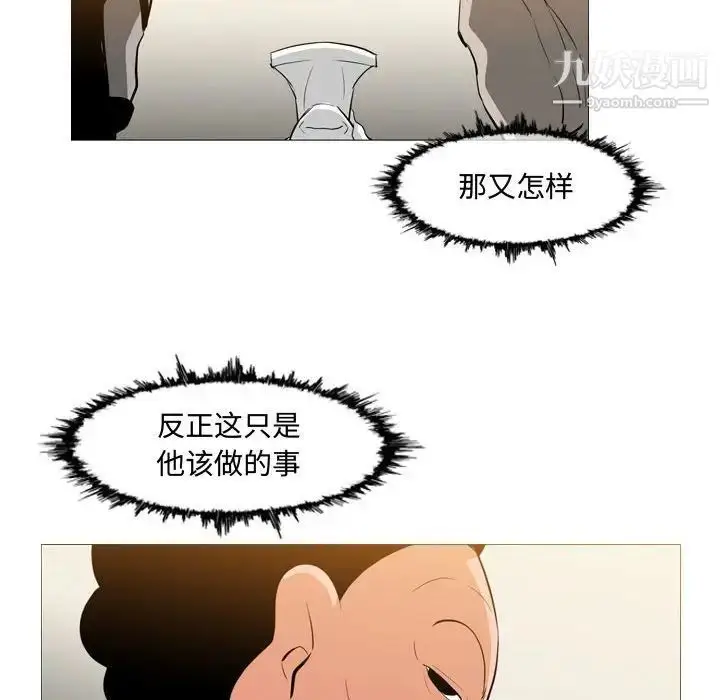 漫画《恶劣时代》第15话第35张图