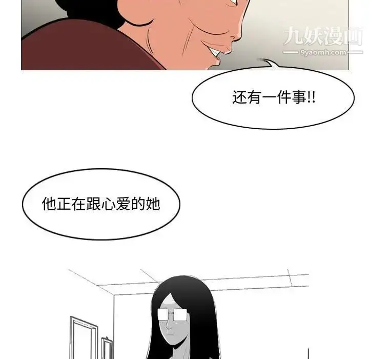 漫画《恶劣时代》第15话第36张图