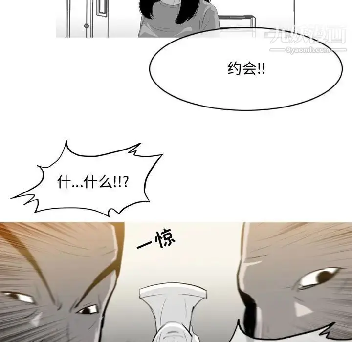 漫画《恶劣时代》第15话第37张图