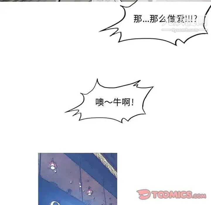 漫画《恶劣时代》第15话第38张图