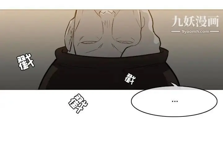 漫画《恶劣时代》第15话第4张图