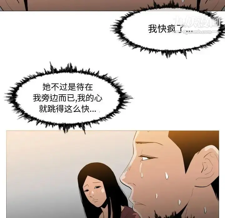 漫画《恶劣时代》第15话第40张图