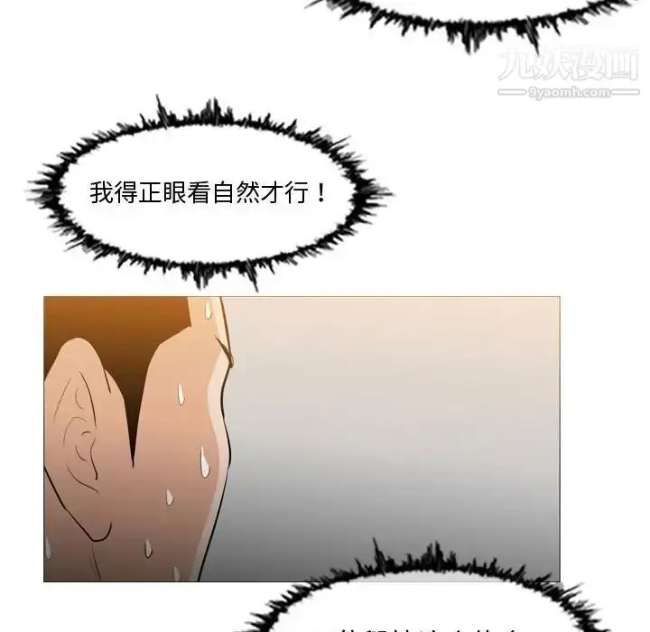 漫画《恶劣时代》第15话第43张图