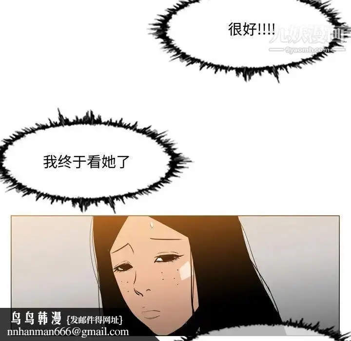 漫画《恶劣时代》第15话第45张图