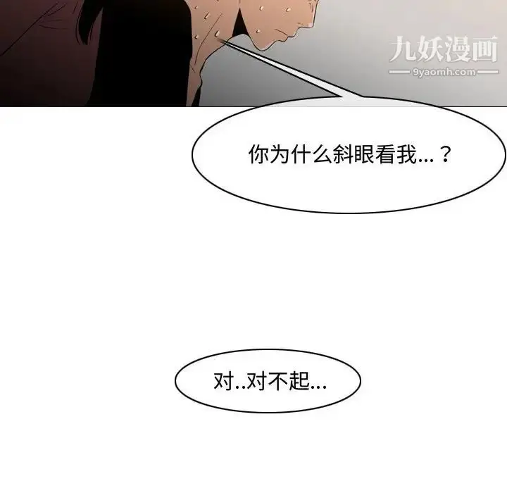 漫画《恶劣时代》第15话第47张图
