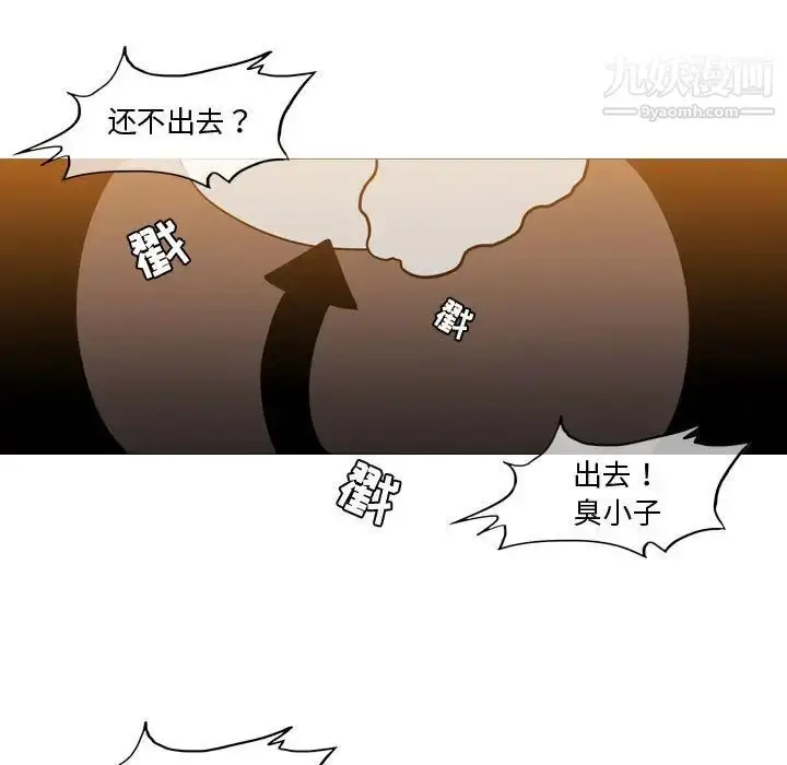 漫画《恶劣时代》第15话第5张图