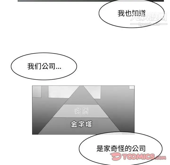 漫画《恶劣时代》第15话第50张图
