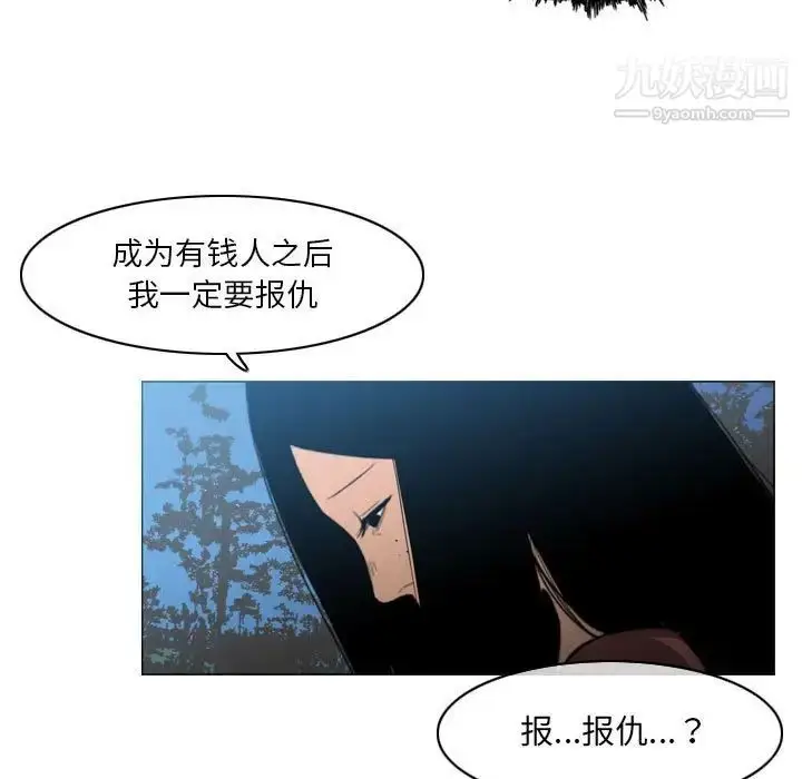 漫画《恶劣时代》第15话第53张图