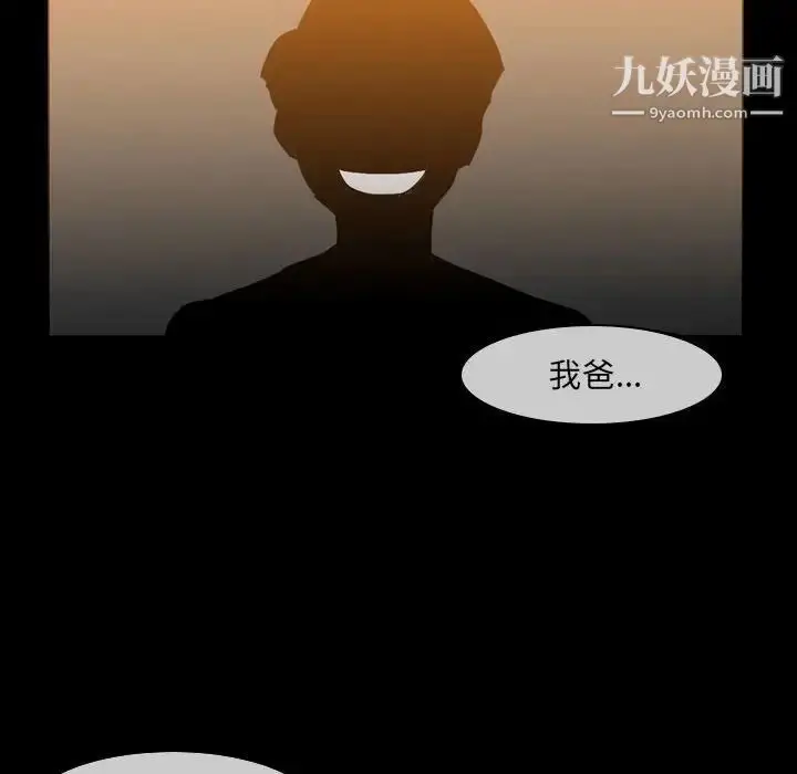 漫画《恶劣时代》第15话第56张图