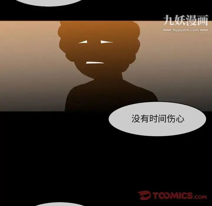 漫画《恶劣时代》第15话第58张图