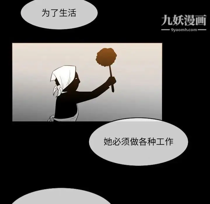 漫画《恶劣时代》第15话第59张图