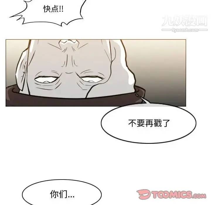 漫画《恶劣时代》第15话第6张图